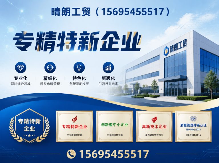 淄川区专精特新企业展示图